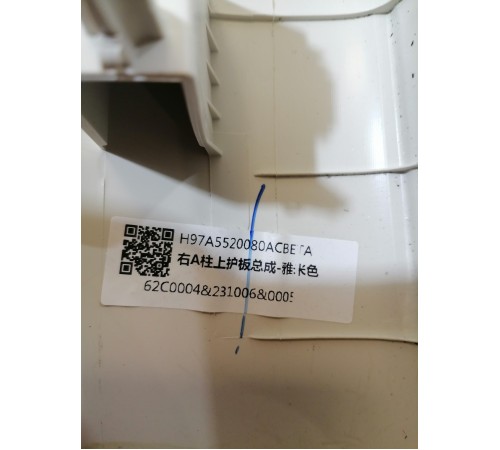 Обшивка стойки лобового стекла правая