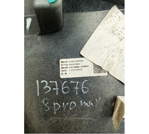 Накладка двери крышки багажника