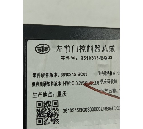 Блок управления дверью передний левый