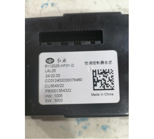 Блок электронный