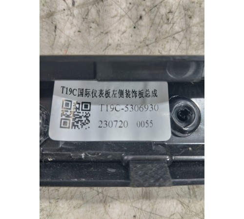 Накладка торпедо