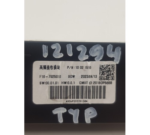 Блок управления