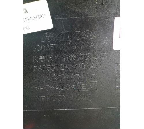 Декоративная накладка на торпедо