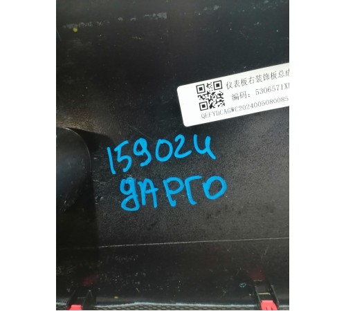 Декоративная накладка на торпедо