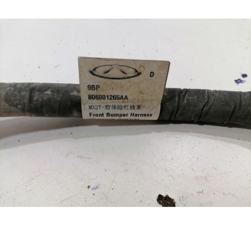 Электропроводка переднего бампера