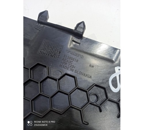 Накладка центральной консоли