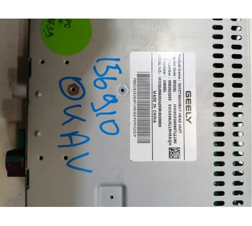 Блок управления мультимедиа, магнитола