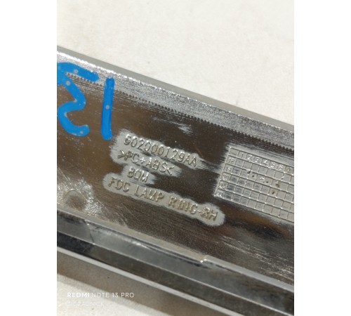 Накладка бампера передняя правая декоративная