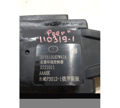 Блок управления круговым обзором камер