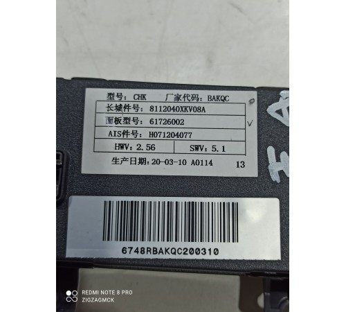 Блок управления климатом(задний)