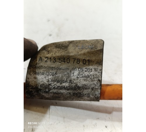 Жгут силовой проводки