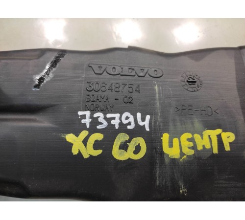 Воздуховод центральный