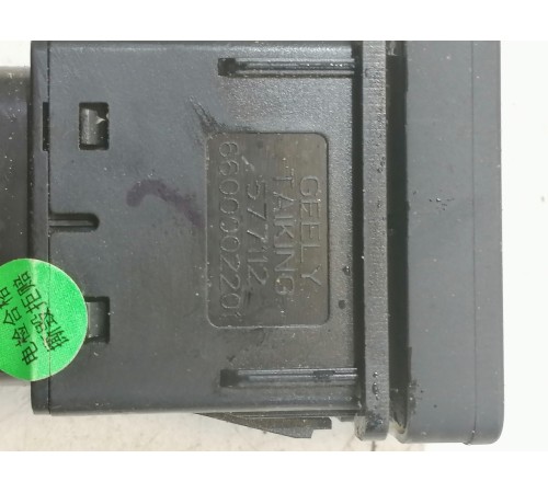 Кнопка закрывания крышки багажника