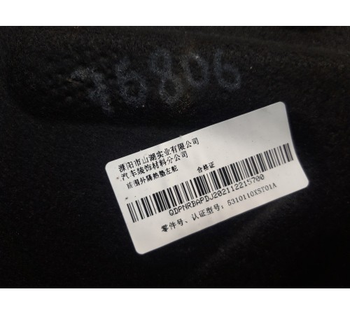 Уплотнитель