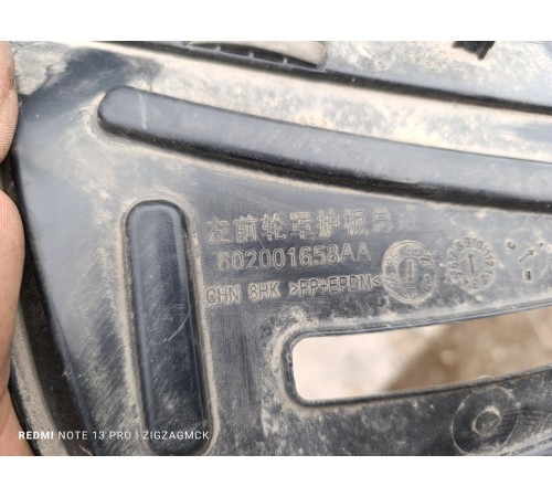 Локер подкрылок передний левый