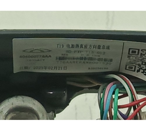 Рулевое колесо в сборе с многофункциональными кнопками