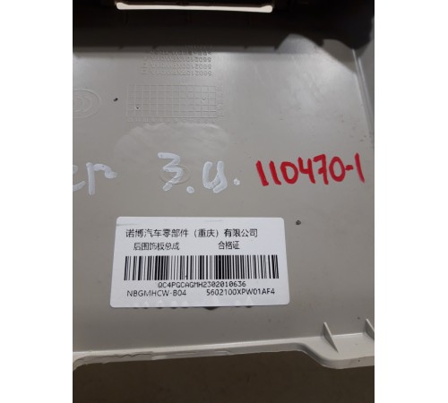 Накладка (пластик) салона задняя центральная