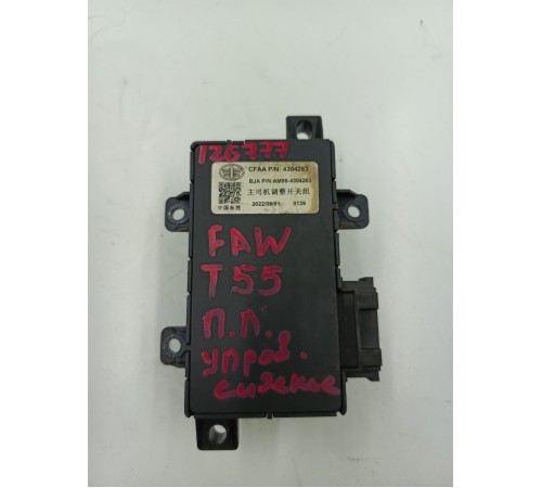 Блок кнопок регулировки сиденья по высоте передний левый