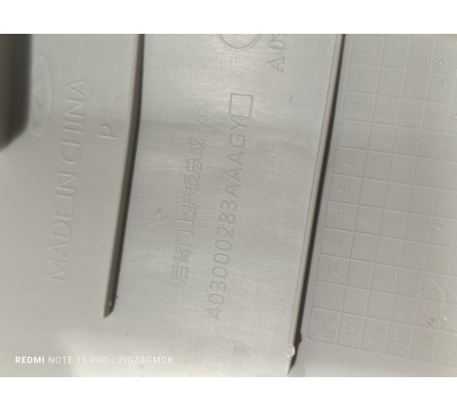 Обшивка двери крышки багажника левая