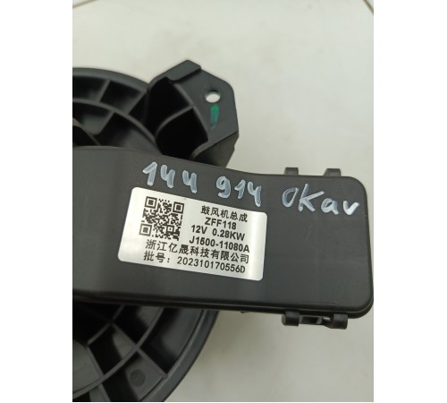 Моторчик отопителя (печки)