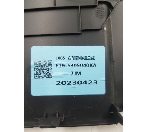 Накладка центральной консоли правая