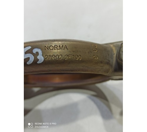 Хомут турбины