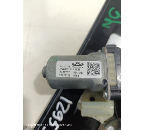 Стеклоподъемник двери задний левый