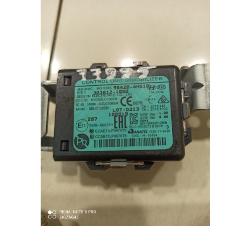 Блок управления иммобилайзером