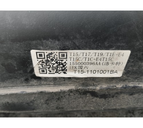 Бак топливный