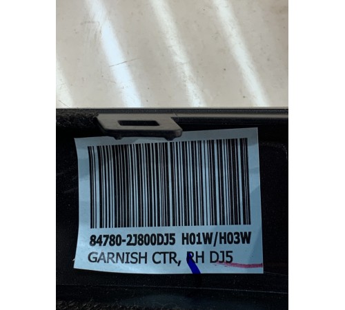 Накладка (правая)