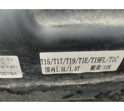 Бак топливный