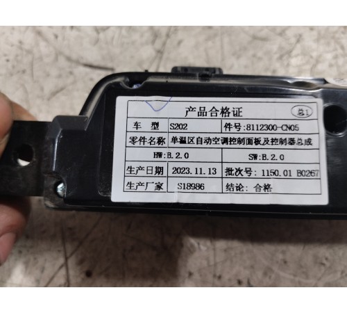 Блок кнопок многофункциональных торпедо