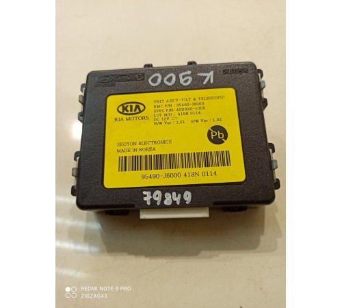 Блок управления