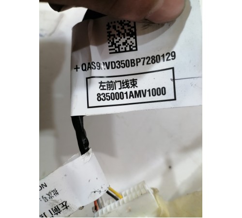 Проводка двери передняя левая