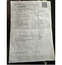 Кузов с документами