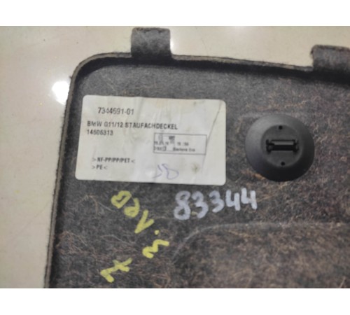 Обшивка багажника(задняя левая)