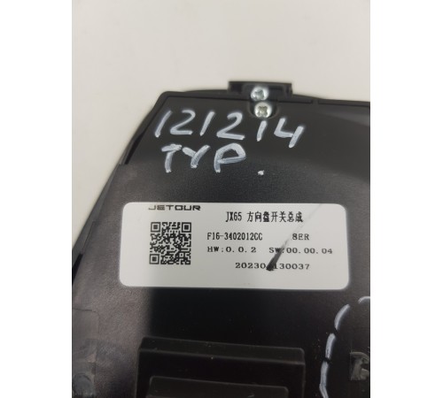 Кнопки руля многофункциональные джойстики переключения