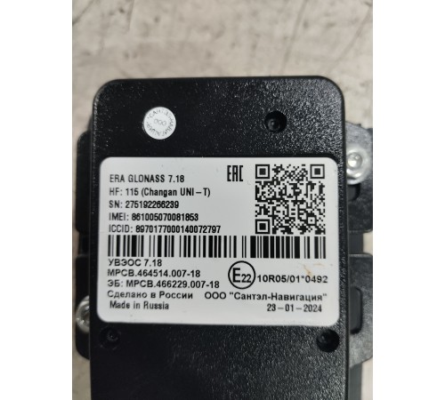 Блок ЭРА ГЛОНАСС
