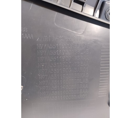 Обшивка двери передняя левая