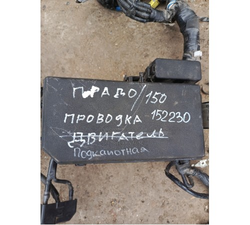 Электропроводка подкапотная с монтажным блоком