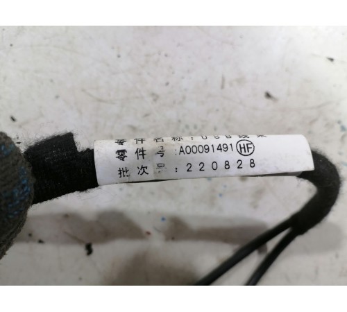 Разъем USB (двойной)