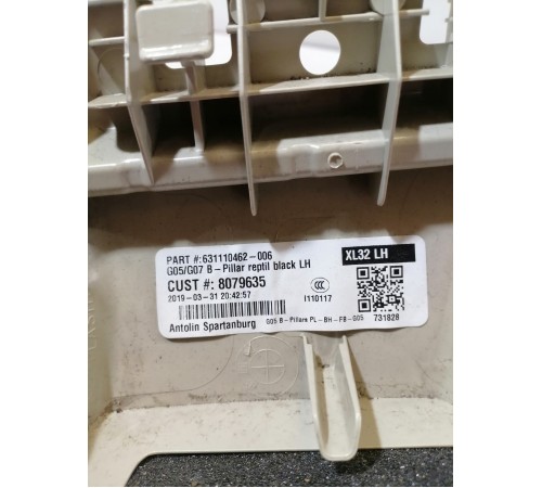 Обшивка центральной стойки левая верхняя