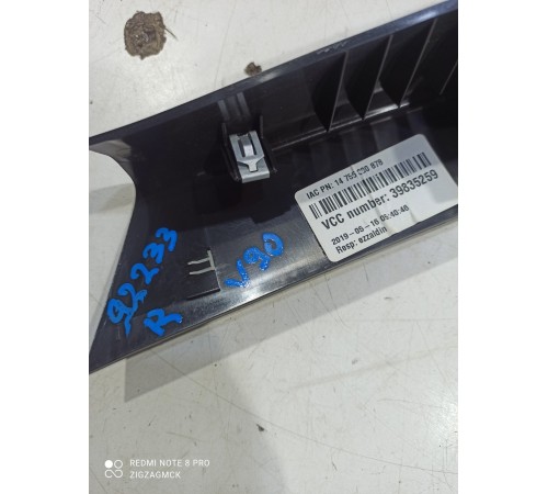 Обшивка задней стойки (правая)