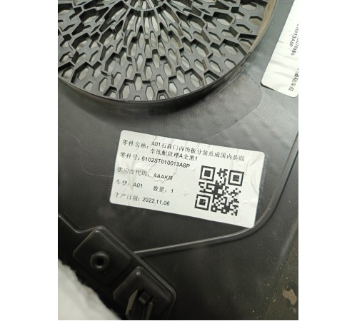 Обшивка двери передняя правая