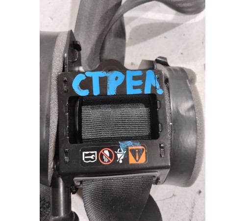 Ремень безопасности (задний правый)