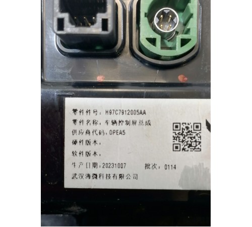 Блок управления климат-контролем задний