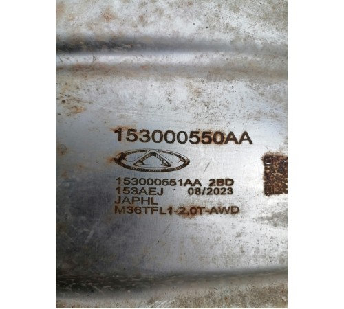 Глушитель задняя часть