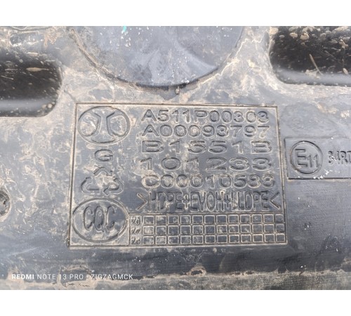 Топливный бак