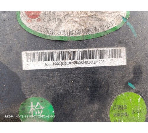 Топливный бак