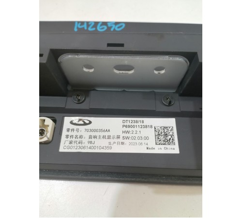 Дисплей информационный, мультимедиа